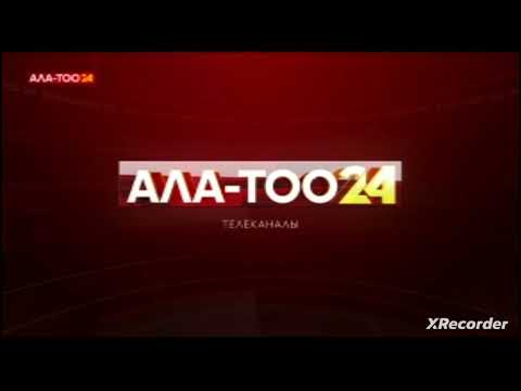 National Anthem Of Kyrgyzstan(NEW VIDEO 2026) + Restart Of Broadcast Of ALA-TOO 24 TV(АЛА-ТОО 24 ТВ)