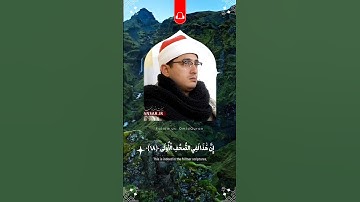 سورة الأعلى والكوثر بصوت الشيخ محمود الشحات أنور بمقام البيات