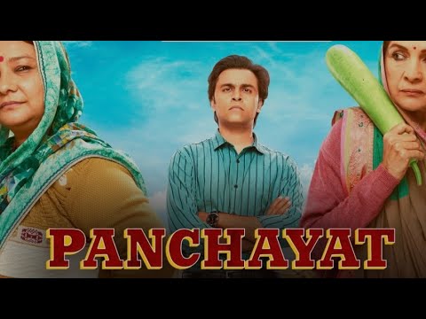 Panchayat Whistle