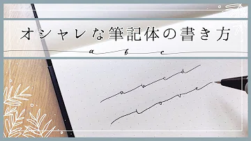 Download ロゴ 筆記 体 Mp4 Mp3 Download ロゴ 筆記 体 Mp4 Mp3