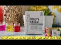 Remove Pigmentation and wrinkle in one week||Whitening Face Cream For Night Skin Care Routine
