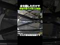 水を回しただけで宇宙の果てが見える理由