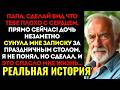 Моя дочь МОЛЧА положила мне в карман записку со словами ПРИТВОРИСЬ ЧТО ТЕБЕ ПЛОХО. Она знала что я..