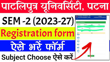 Patliputra University SEM 2 Registration Form Kaise bhare | PPU Semester 2 Registration Form 2023-27