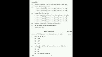 CBSE board Previous Year paper2020 |LIBRARY & INFORMATION SCIENCE (NEW)| CLASS-12TH