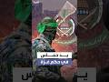 كان الإسرائيلية حماس تشارك سرا في تشكيل حكومة التكنوقراط التي ستحكم غزة 