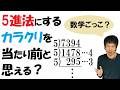【7-1】n 進法で表す方法のカラクリは?【再生リスト】で気になる単元を確認してね!