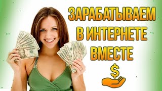 🏆 Проверенный интернет заработок ⛔ Скачать видеокурс заработок на видеохостинге торрент