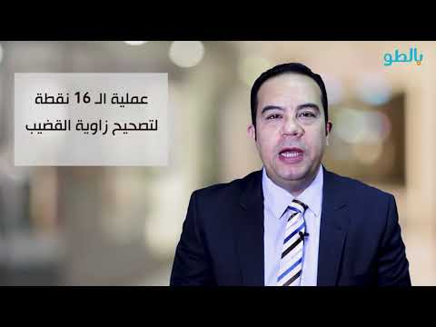 أسباب انحناء واعوجاج القضيب وعلاجه د حسام حسني عوض