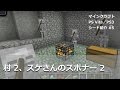 マインクラフト【PS Vita/PS3 おすすめ(?)シード #5】村は2つですが、スケルトンのスポナーも2つあります