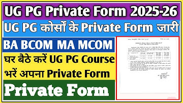 MLSU ma private form 2025 | MLSU BA private form 2025 | MLSU private form 2025 |BA private form 2025