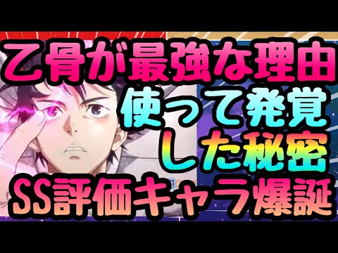 【ファンパレ】純愛‼︎乙骨文句無しの最強クラスな理由!！実戦投入したらやばすぎた!!!!性能徹底解剖!!!!火力比較と強み発覚!!!!使ってみた!劇場版呪術廻戦0 -後編- 呪術廻戦ファントムパレード