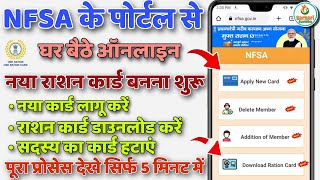 Nfsa Portal New Ration Card Online Apply 2023 Download Ration Card ...