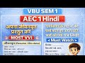 VBU SEM 1 AEC 1 Hindi 🔥 MOST VVI Questions | Resume & Letter Writing 2025 |