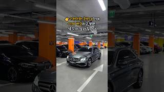 2천만원 초반대인데 벤츠 E클래스가 됩니다! #벤츠E클래스 #E300 #E3004MATIC #수입세단 #가성비수입차 #중고차추천 #부산중고차 #웅아아범중고차