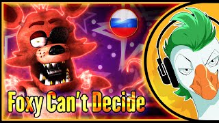 [Rus Cover] Fnaf Song — Foxy Can't Decide (На Русском)