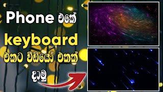 How to add video to keyboard | live keyboard wallpaper | Updated Points SL screenshot 5