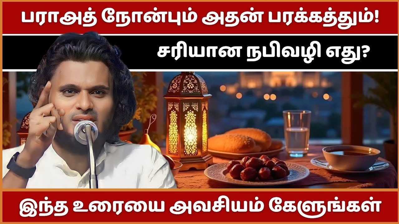 மிகவும் பயன் நிறைந்த உரை... கேளுங்கள் | Abdul Basith Bukhari Bayan | Tamil Bayan | Bayan | Tamil