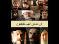 شخصيات حقيقية ربما كنت تظنها خيالية في حريم السلطان