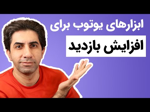 تصویری: چگونه میرابلیس رشد کنیم