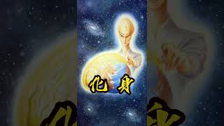 化身 全集點左下角⬇️  #尼可拉斯楊 #未解之謎 #秘史趣聞 #外星文明