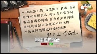 09232014 正晶限時批