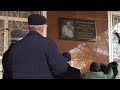 Открытие мемориальной доски Алексею Хуранову