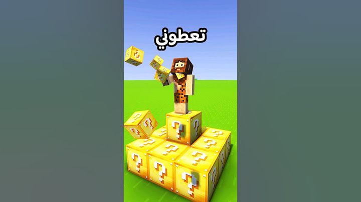 ماين كرافت لكن انتم تعطوني بلوكات الحظ! #ماين_كرافت #minecraft
