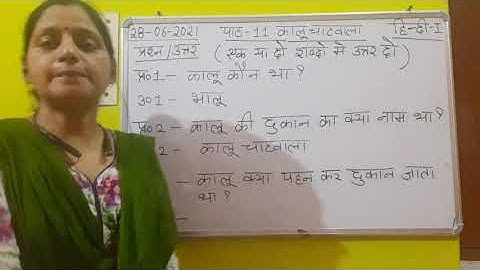 Class I Hindi 28 06 2021 by Ms Poonam Singh