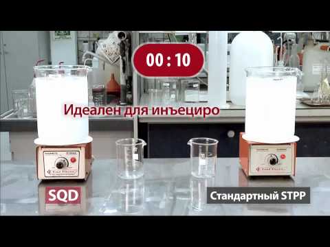 Хайфа представляет Эс-Кью-Ди -- уникальный супер быстрорастворимый фосфат для пищевой промышленности