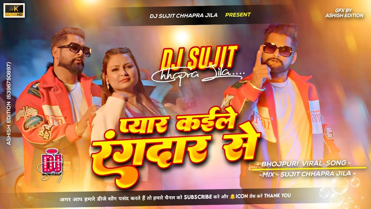 Pyar Kaile Badu Rangdar Se | प्यार कइले  बारू रंगदार से #tuntun_yadav | Rangdari Song Dj Remix 