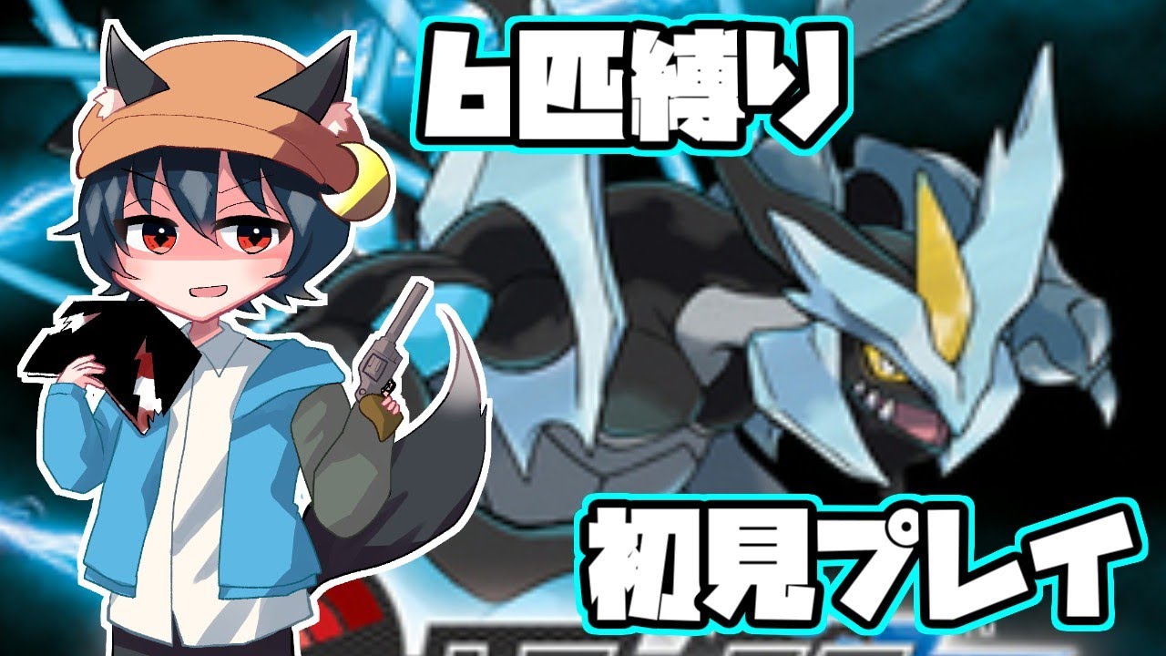 ポケモンブラック2】ジムバッジを全てそろえた！ #10