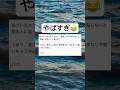 確かにそうかもwww #shorts #おもしろ #郵便 #裏技 #ネタ
