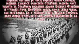 Cetnici 357 Spremte Se Spremte Cetnici