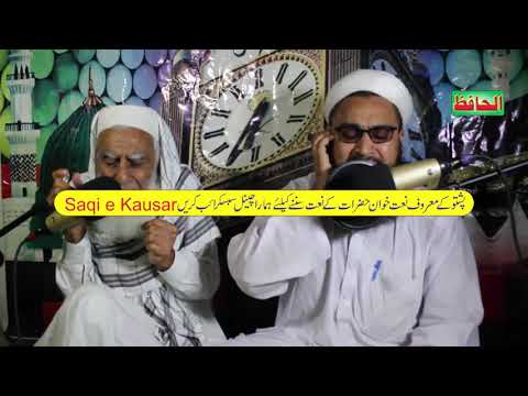 Na Manam Bal Nabi By Hafiz Saadullah Jan Ao Shahidullah