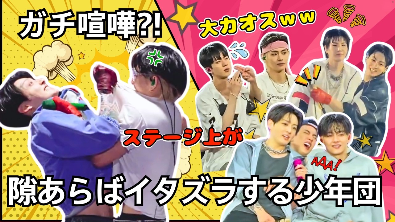 BTS 日本語字幕】BTSメンバーはからかい合うのが大好き - YouTube