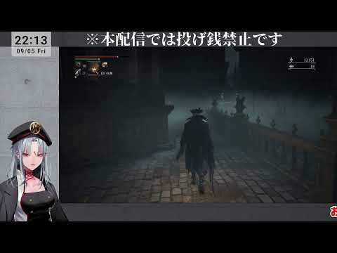 【bloodborne】元狼、狩人になる#7【VTuber】