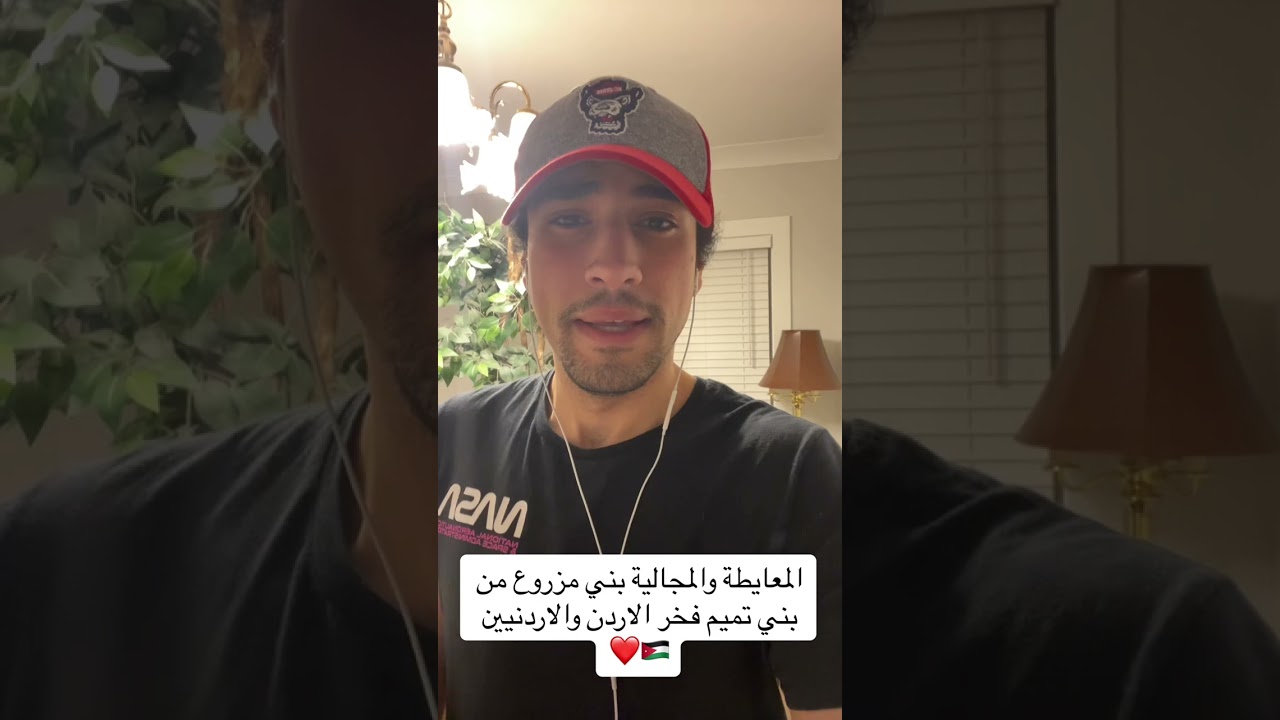 قبيلة المجالي والمعايطة في الاردن تاريخ ونسب