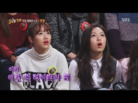 160108 백종원의 3대천왕 에이프릴 (APRIL) CUT