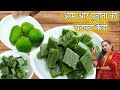 आम कैंडी रेसिपी | Perfect khatta Meetha Raw Mango 🥭Jelly jellyBanane KI Vidhi