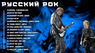 Русский рок - Классика русского рока песни, которые не стареют