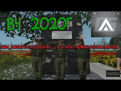 Видео: ВЧ 2020г. AMAZING RP SILVER