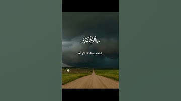 Surah Ar-Rahman (سورة الرحمن) | The Most Merciful | Tilawat with Urdu & English Translation