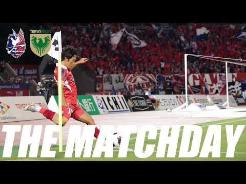 THE MATCHDAY【8/22東京ヴェルディ戦】