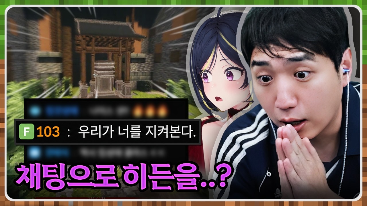 마크 인생 처음보는 시청자가 찾는 히든 기믹 ㅎㄷㄷ