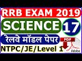 RRB NTPC Science Model Paper 2019 Part 17 | RRB JE 2019 | RRB Group D Level 1 Science MCQ