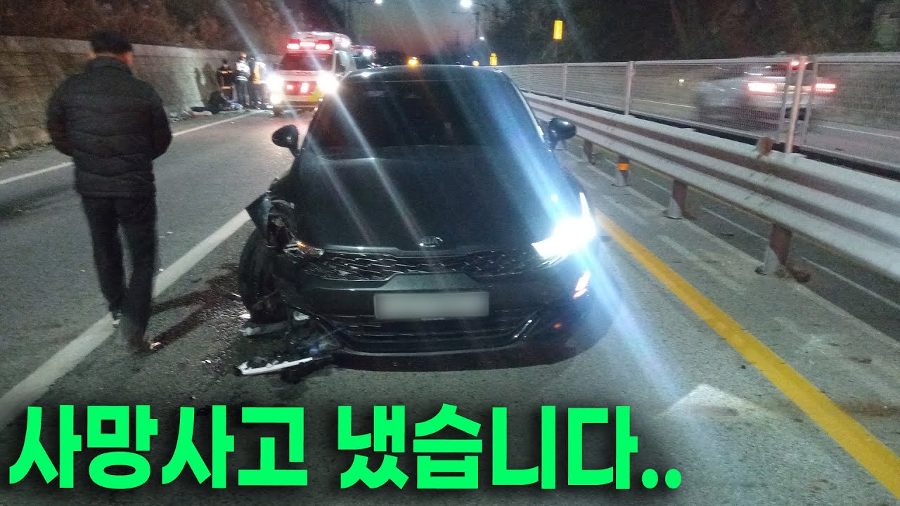 20870회. 전동스쿠터를 탄 사람을 쳤습니다.. 안타깝게도 사망하셨답니다..