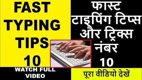 How to increase typing speed on keyboard | typing test for  junior clerk | Typing Test 2024 Tips 10