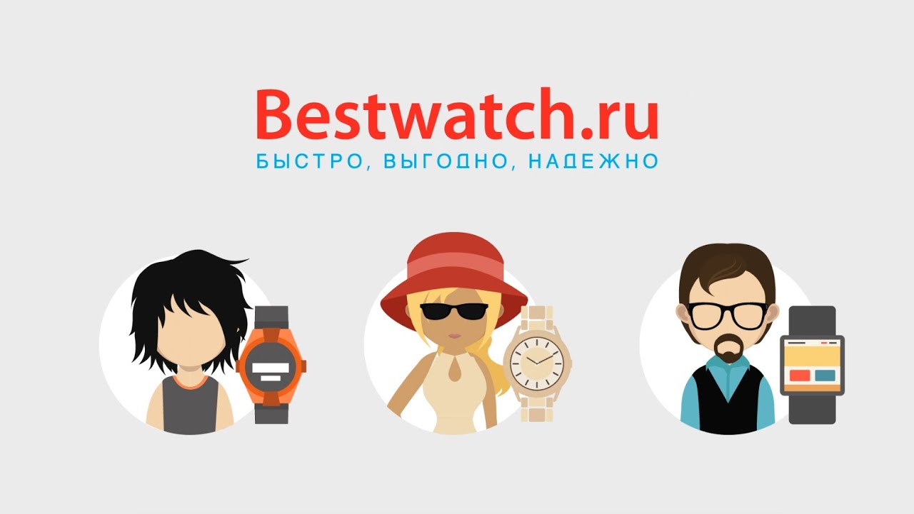 Магазин Bestwatch Ru