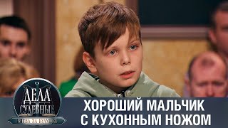 Дела судебные с Алисой Туровой. Битва за будущее. Эфир от 27.11.23